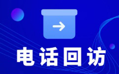 上海电销外呼外包公司 